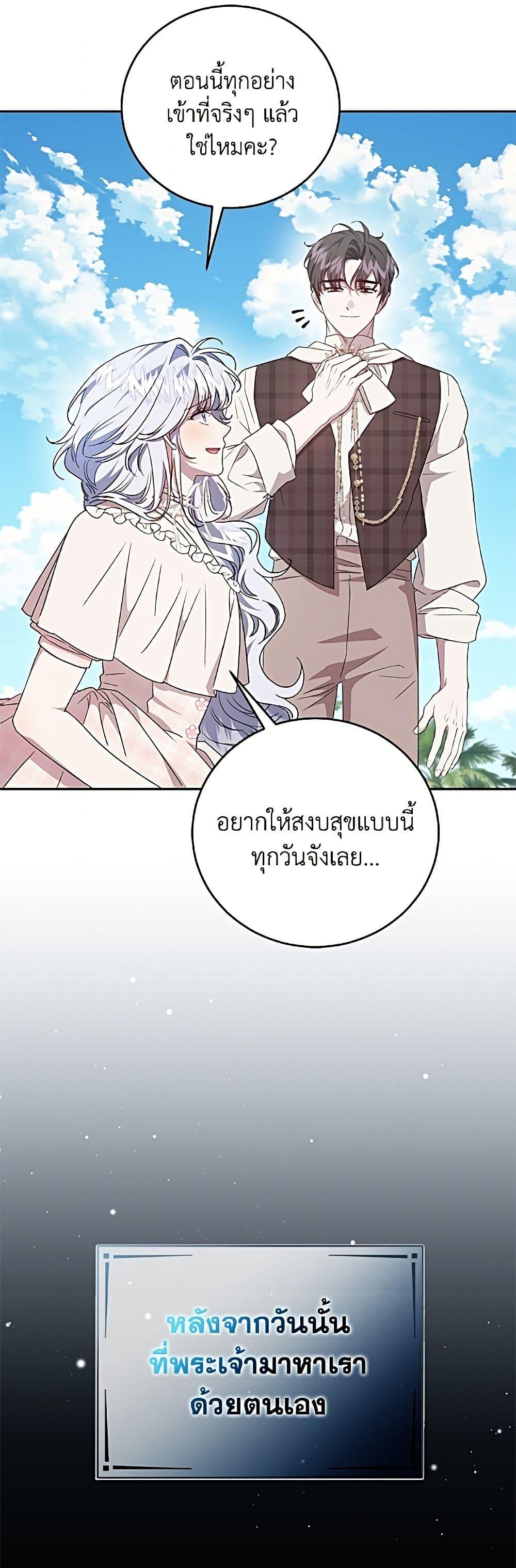 Manga-lc-com อ่านมังงะ อ่านการ์ตูน ออนไลน์ ฟรี I Became the Stepmother of an Irrevocable Dark Family ตอนที่ 1 2 3 4 5 6 7 8 9 10 11 12 13 14 ฟรี ไม่มีโฆษณา Manga-lc - อ่าน มังงะ อ่าน การ์ตูน ออนไลน์ อ่านมังงะ ฟรี