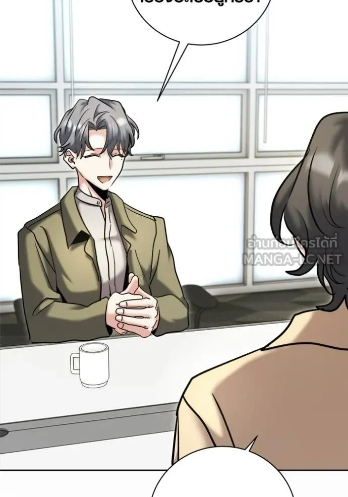 ออร่าดาราอัจฉริยะ ตอนที่ 76 รูปที่ 121