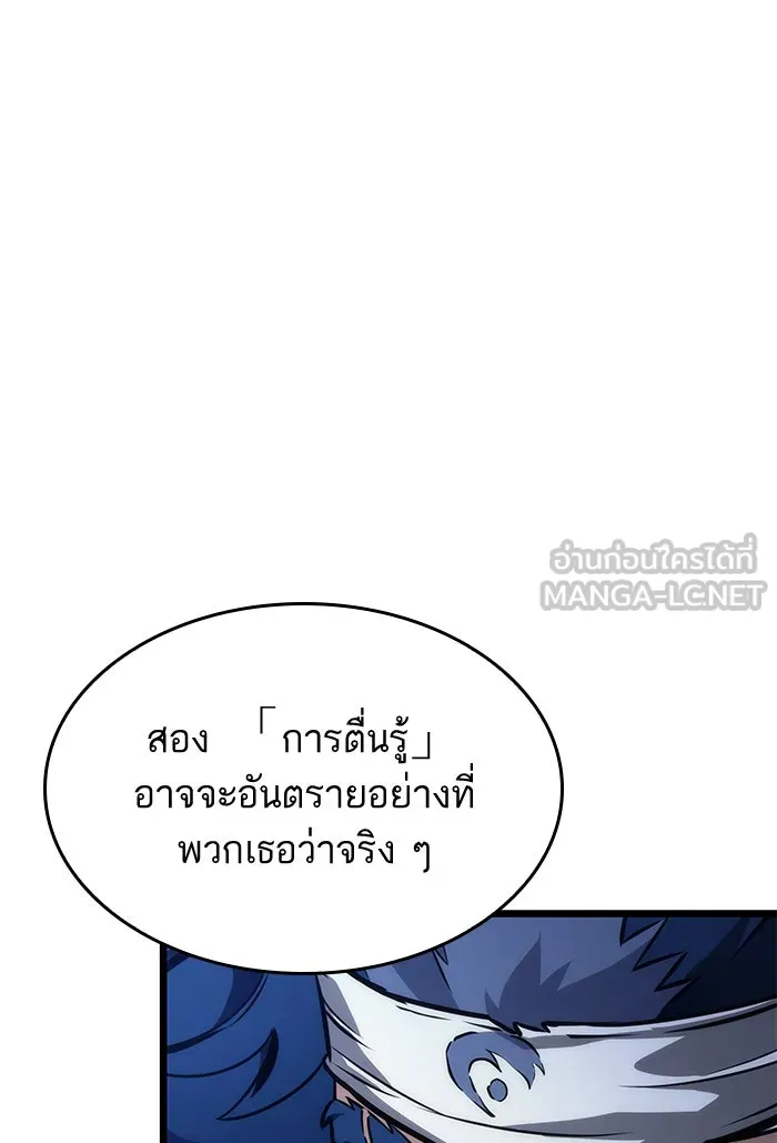 หลังวันสิ้นโลก ตอนที่ 48 รูปที่ 132