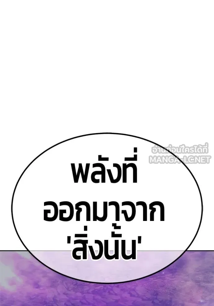 +99 ท่อนไม้ ตอนที่ 164 รูปที่ 349