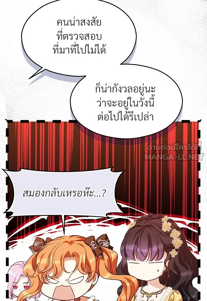 จักรพรรดิคลั่งรักที่เด็กกว่าฉันพันปี ตอนที่ 43 รูปที่ 90