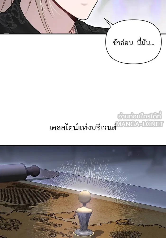 ห้องนอนลับของเจ้าหญิงต้องสาป ตอนที่ 129 การแข่งขันใช้เหยี่ยวล่าสัตว์ รูปที่ 51