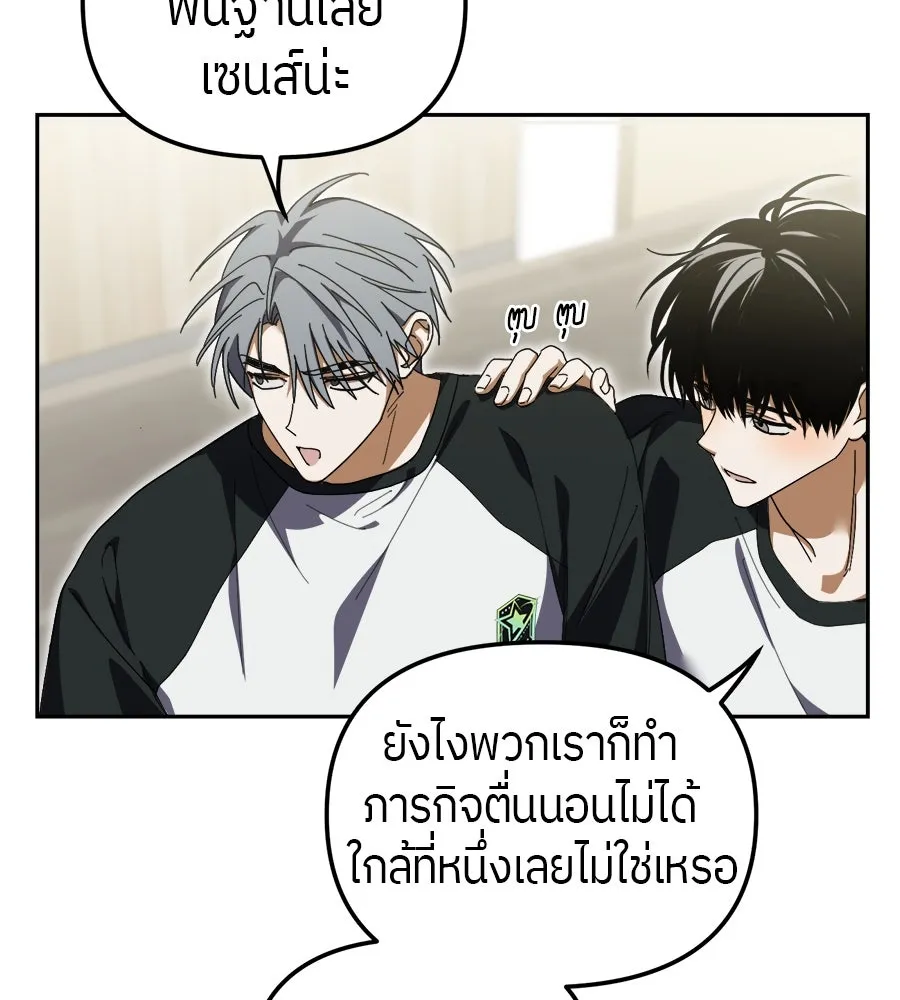 ย้อนเวลามาเป็นมักเน่ ตอนที่ 7 รูปที่ 131