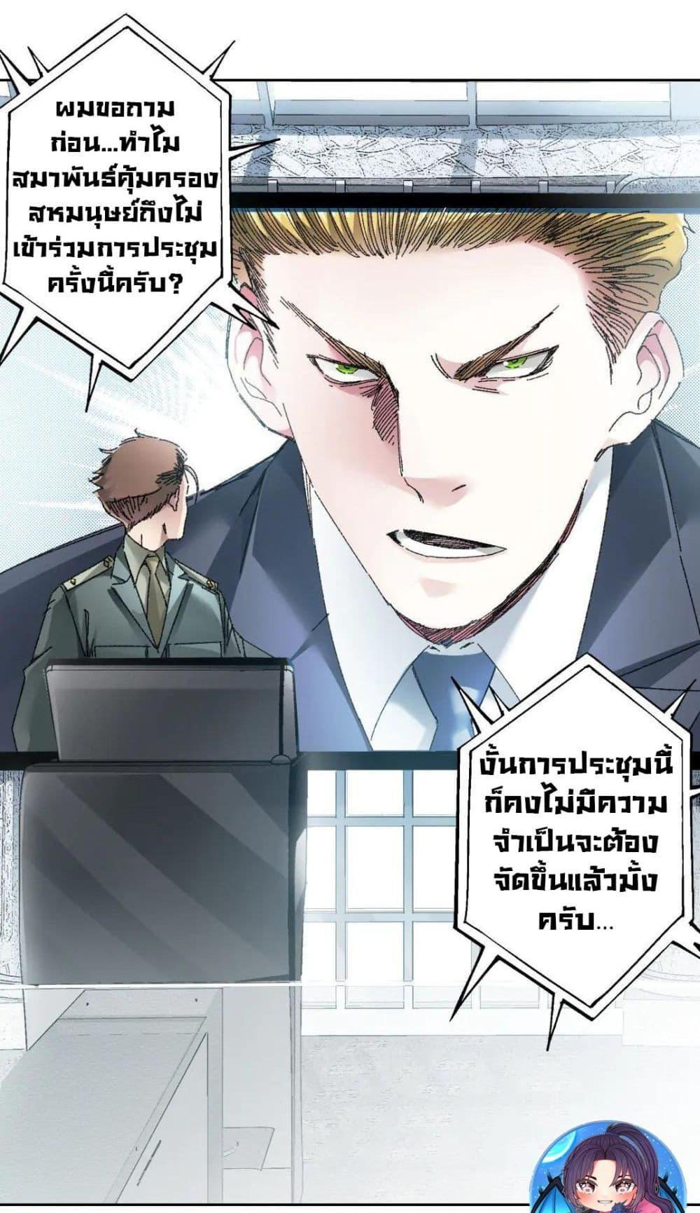 Manga-lc-com อ่านมังงะ อ่านการ์ตูน ออนไลน์ ฟรี I Created a Salvation Organization ตอนที่ 1 2 3 4 5 6 7 8 9 10 11 12 13 14 ฟรี ไม่มีโฆษณา Manga-lc - อ่าน มังงะ อ่าน การ์ตูน ออนไลน์ อ่านมังงะ ฟรี