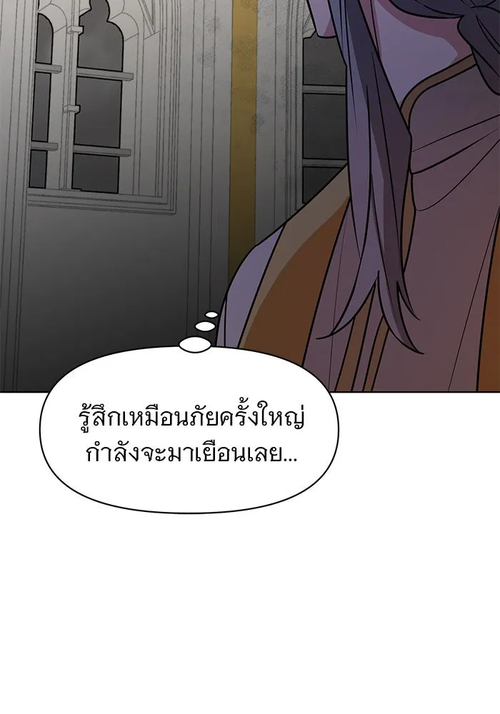 อะคาเดมีนี้เห็นทีจะเจ๊ง ตอนที่ 99 รูปที่ 13