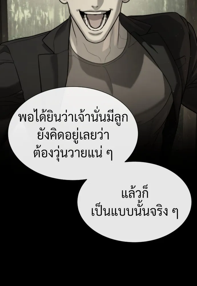 นักฆ่าย้อนวัย ตอนที่ 92 รูปที่ 119