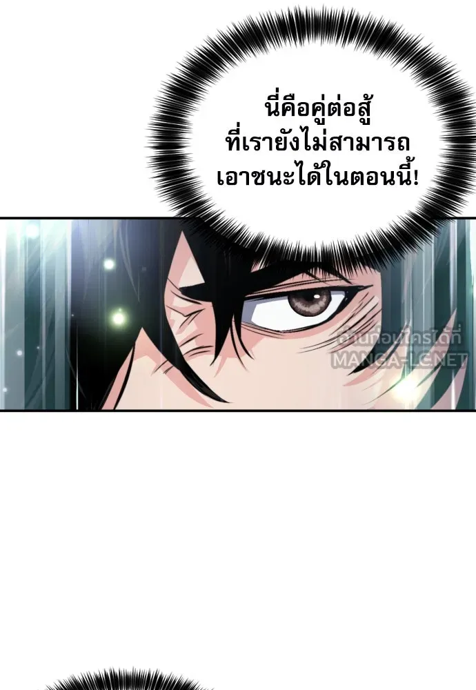 ดรูอิดแห่งสถานีโซล ตอนที่ 186 รูปที่ 120