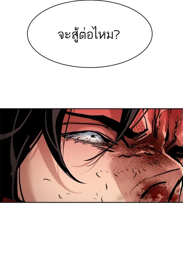 พี่ชายสายบอดี้การ์ด ตอนที่ 268 รูปที่ 47
