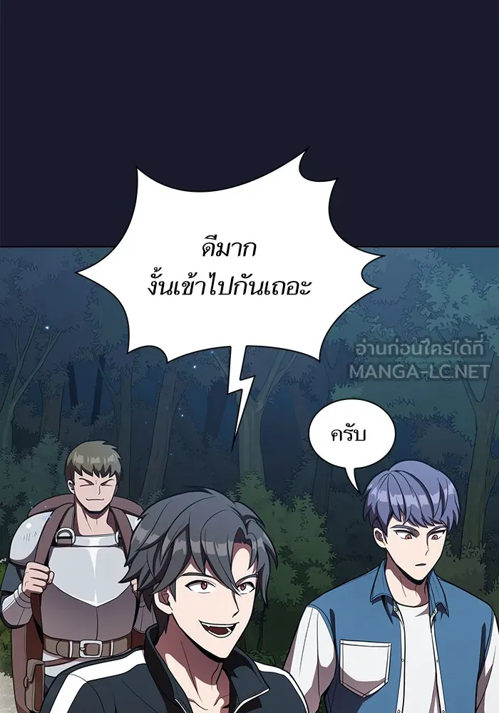 ผู้เล่นขั้นเทพแห่งหอคอยฝึกสอน ตอนที่ 13 รูปที่ 93