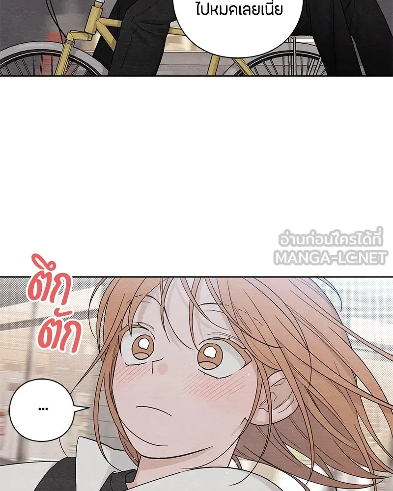 เป็นวัยรุ่นมันเหนื่อย ตอนที่ 12 รูปที่ 30