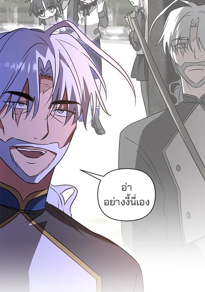 อะคาเดมีนี้เห็นทีจะเจ๊ง ตอนที่ 33 รูปที่ 55