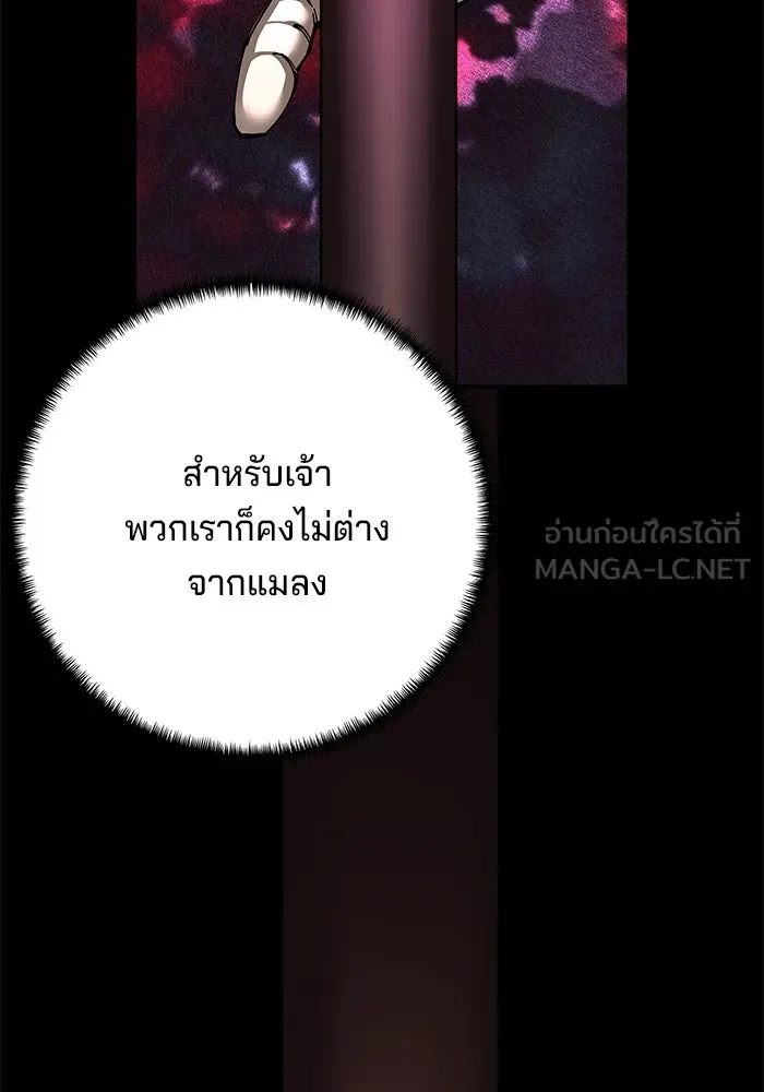 คุณปู่จอมยุทธกับหลานสาวสุดแกร่ง ตอนที่ 95 รูปที่ 138