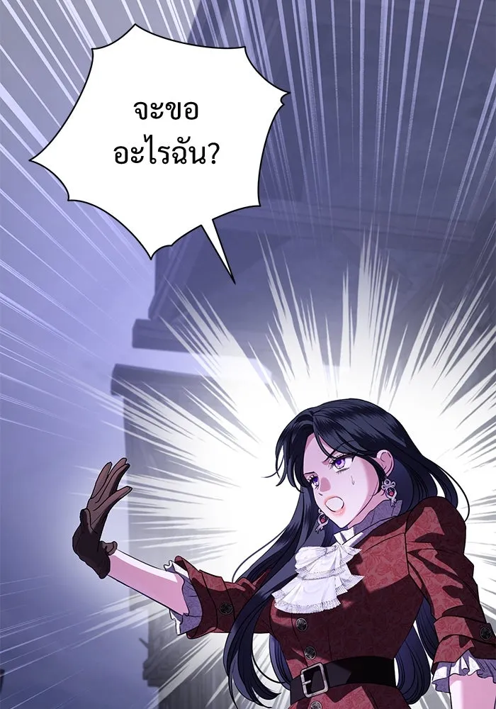 แด่ชู้รักของสามี ตอนที่ 69 รูปที่ 20