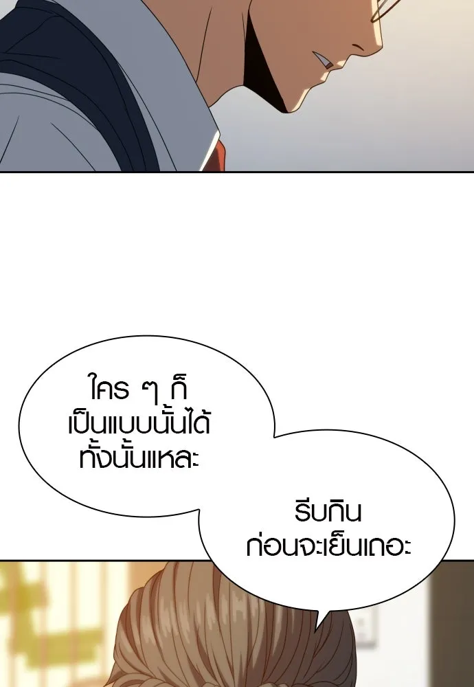 นักรบแช่แข็ง ตอนที่ 33 รูปที่ 4