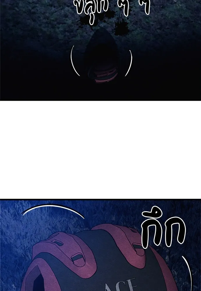 Zombie X Slasher ตอนที่ 68 รูปที่ 71