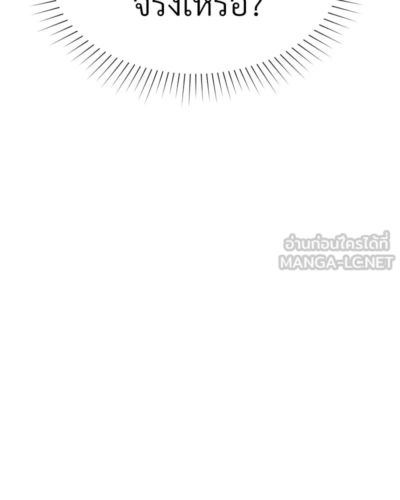 Level One Dreamersbrผู้ชนะรักนี้ต้องเป็น ตอนที่ 15 รูปที่ 33