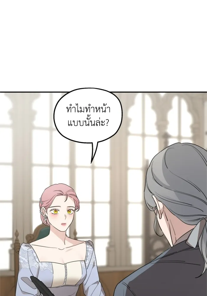 ครอบครัวสามีเห็นทีจะคลั่งรัก ตอนที่ 42 รูปที่ 52