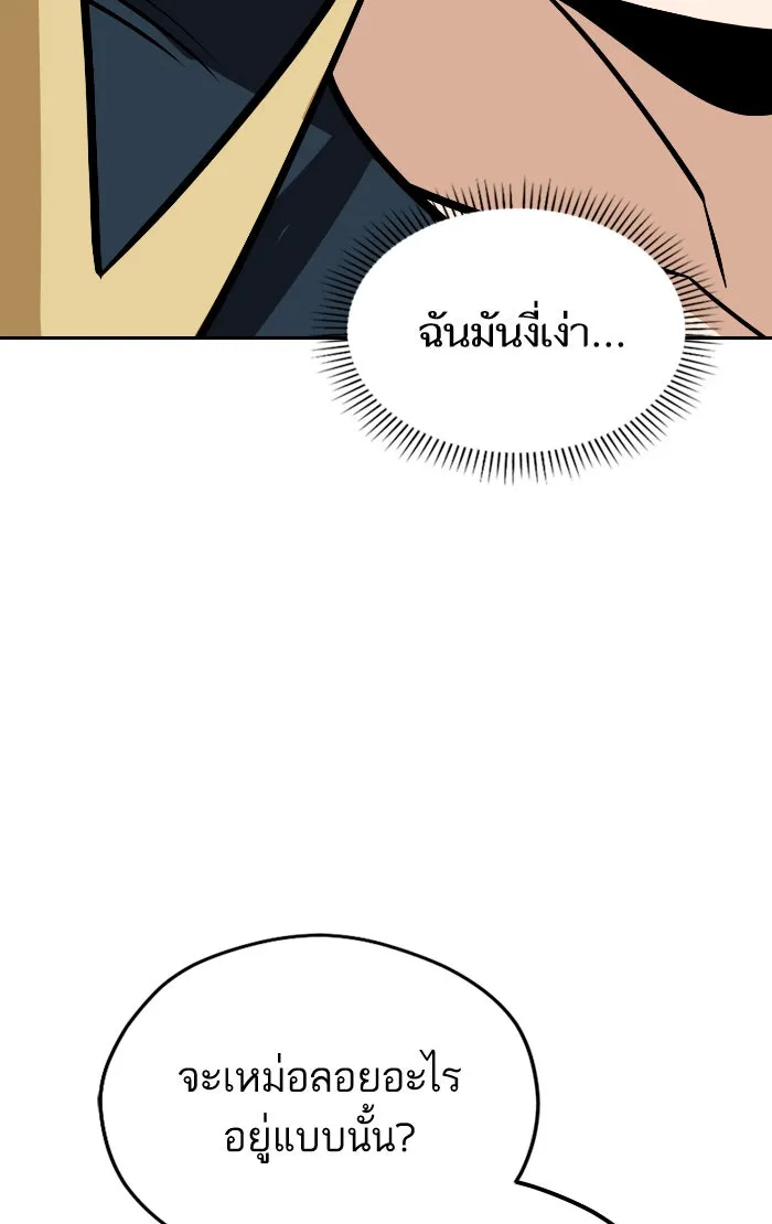 โชคชะตานำพารัก ตอนที่ 88 อยู่เฉย ๆ ไว้ รูปที่ 62