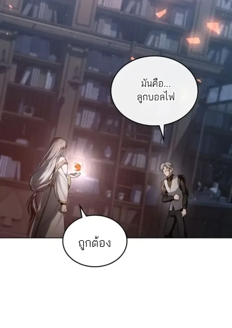 Reborn as the Enemy Prince เก_ดใหม_เป_นเจ_าชายในประเทศศ_ตร_ ตอนที่ ตอนที่ 88 รูปที่ 35