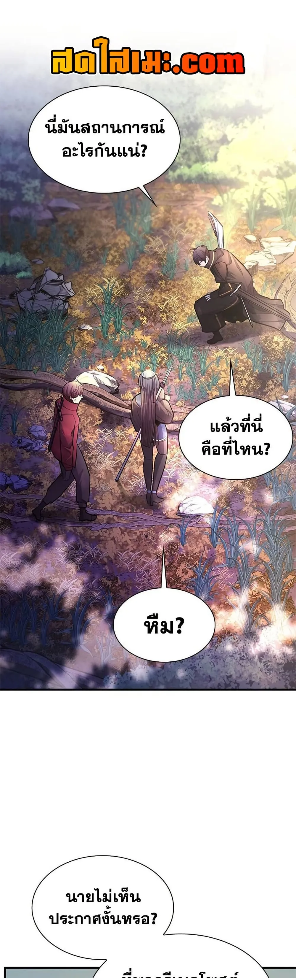 The Tutorial is Too Hard โลกฝ_กสอนส_ดโหดร_าย ตอนที่ ตอนที่ 254 รูปที่ 6