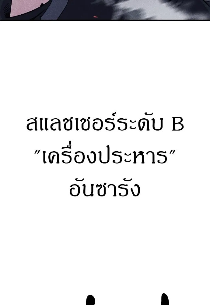 Zombie X Slasher ตอนที่ 84 รูปที่ 140