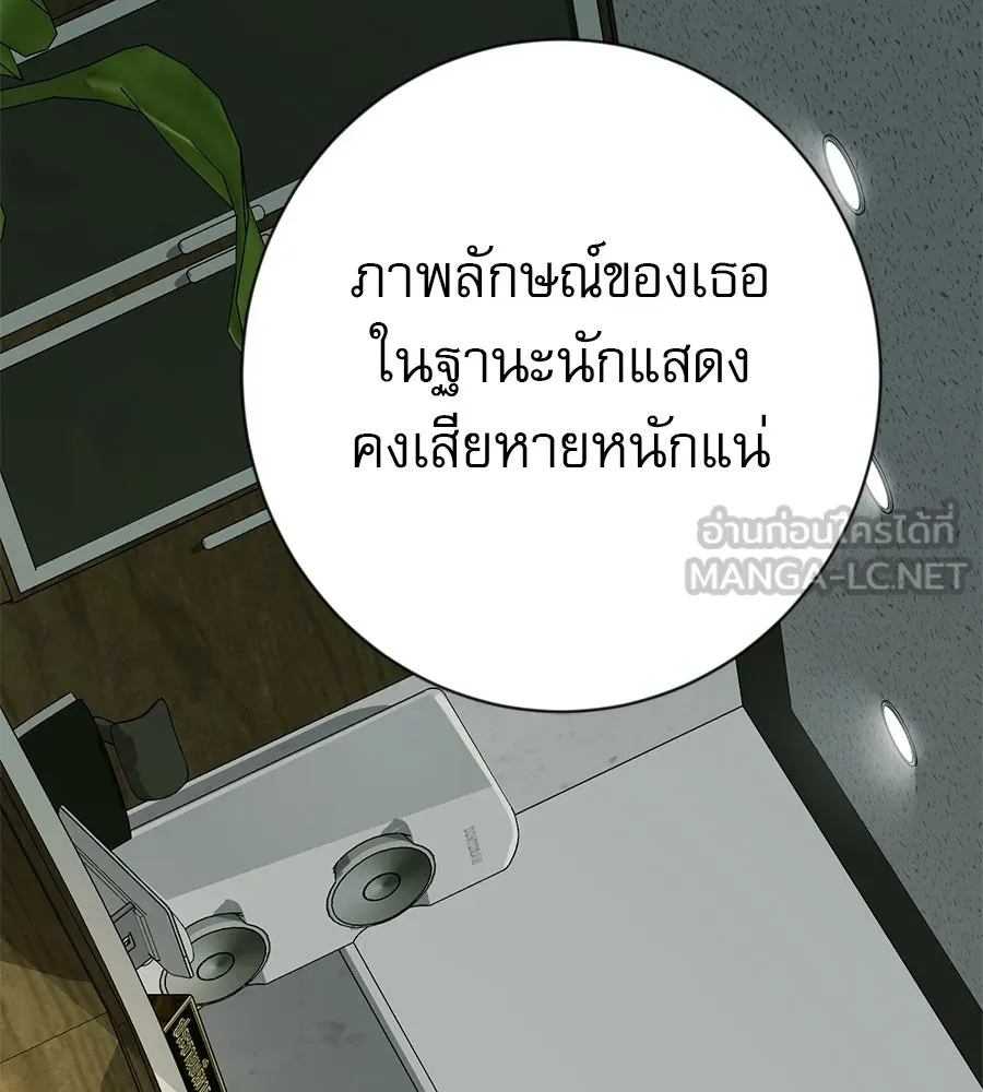 คอลเซ็นเตอร์เปลี่ยนชีวิต ตอนที่ 16 ช็อกซัล รูปที่ 69