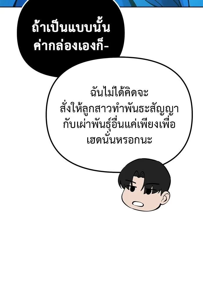 การกลับมาของทรราชวันสิ้นโลก ตอนที่ 46 รูปที่ 106