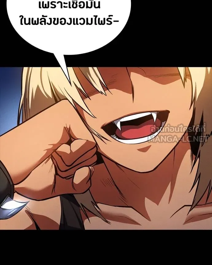 มือสังหารพันธุ์อมตะ ตอนที่ 32 รูปที่ 8