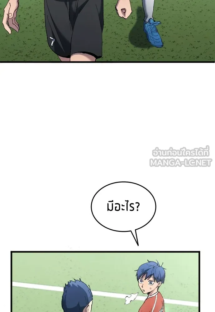 นักเตะแข้งสวรรค์ ตอนที่ 17 รูปที่ 18