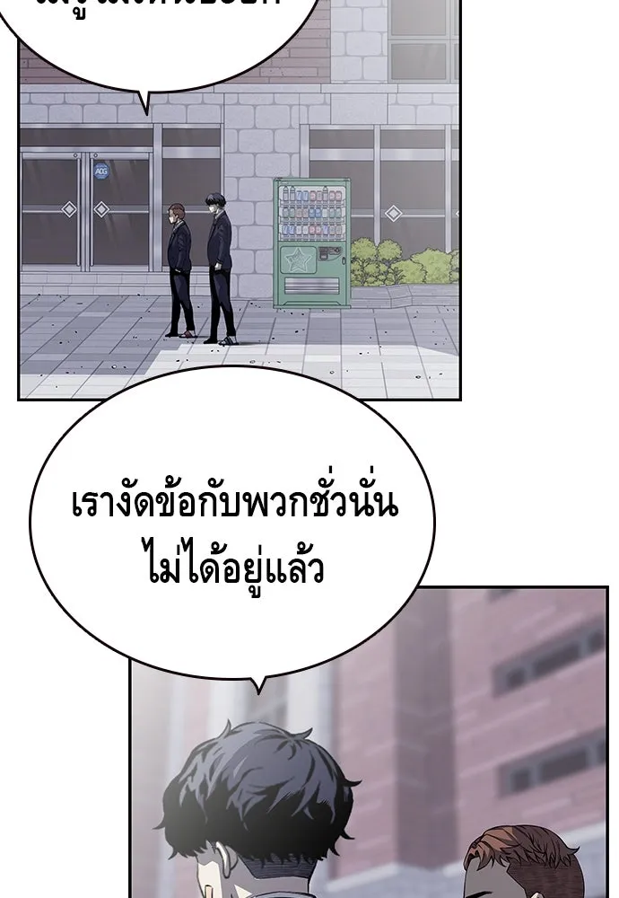 King Game ตอนที่ 2 แกเองก็คิดจะหืองั้นสิ รูปที่ 65