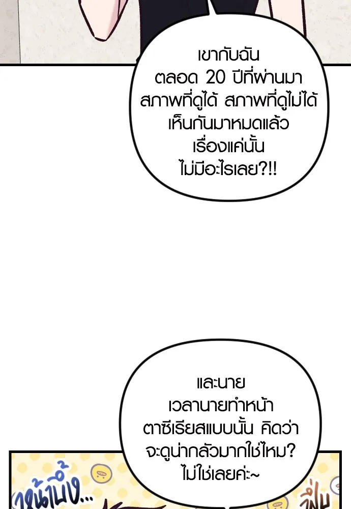 รักกันคนละครึ่งทาง ตอนที่ 42 รูปที่ 104