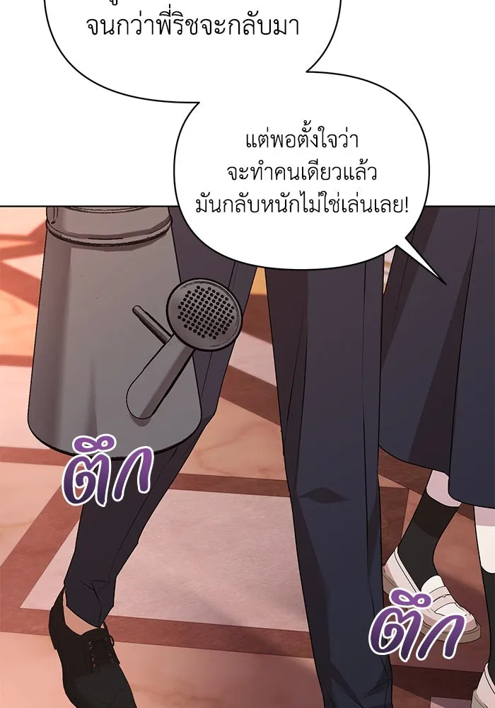 ชีวิตใหม่ในตระกูลมือสังหาร ตอนที่ 55 รูปที่ 49