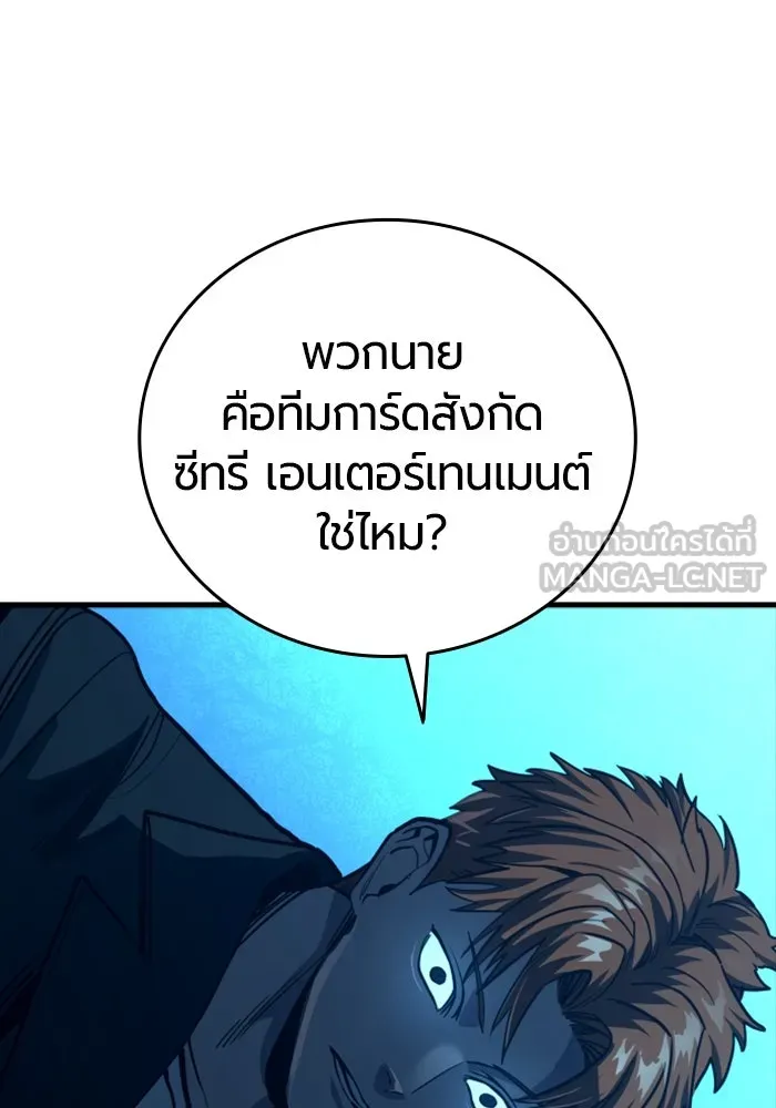 มือพิพากษา ตอนที่ 35 รูปที่ 72