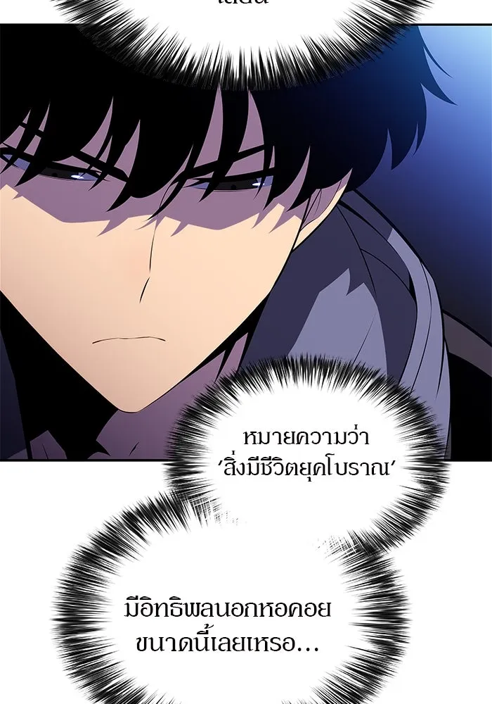 ผู้เล่นหน้าใหม่เลเวลแมกซ์ ตอนที่ 202 11 ชั่วโมง before ประตูเปิด รูปที่ 43