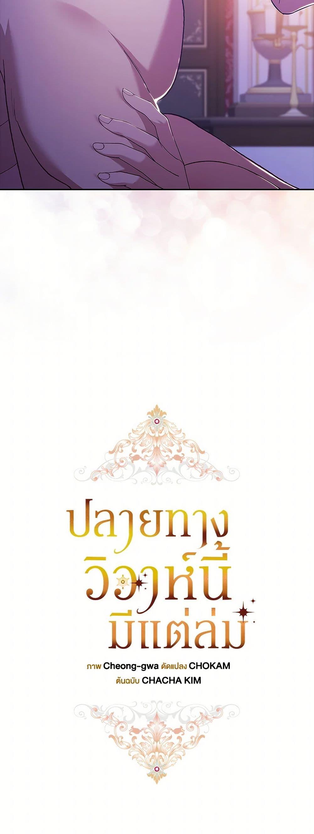 Manga-lc-com อ่านมังงะ อ่านการ์ตูน ออนไลน์ ฟรี The Broken Ring – This Marriage Will Fail Anyway ตอนที่ 1 2 3 4 5 6 7 8 9 10 11 12 13 14 ฟรี ไม่มีโฆษณา Manga-lc - อ่าน มังงะ อ่าน การ์ตูน ออนไลน์ อ่านมังงะ ฟรี