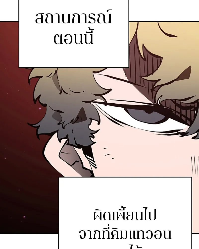 Player ตอนที่ 51 รูปที่ 76