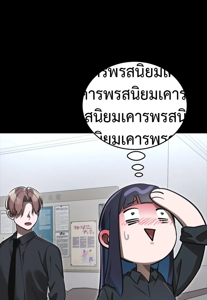 ยมราชลงทัณฑ์ ตอนที่ 44 รูปที่ 190