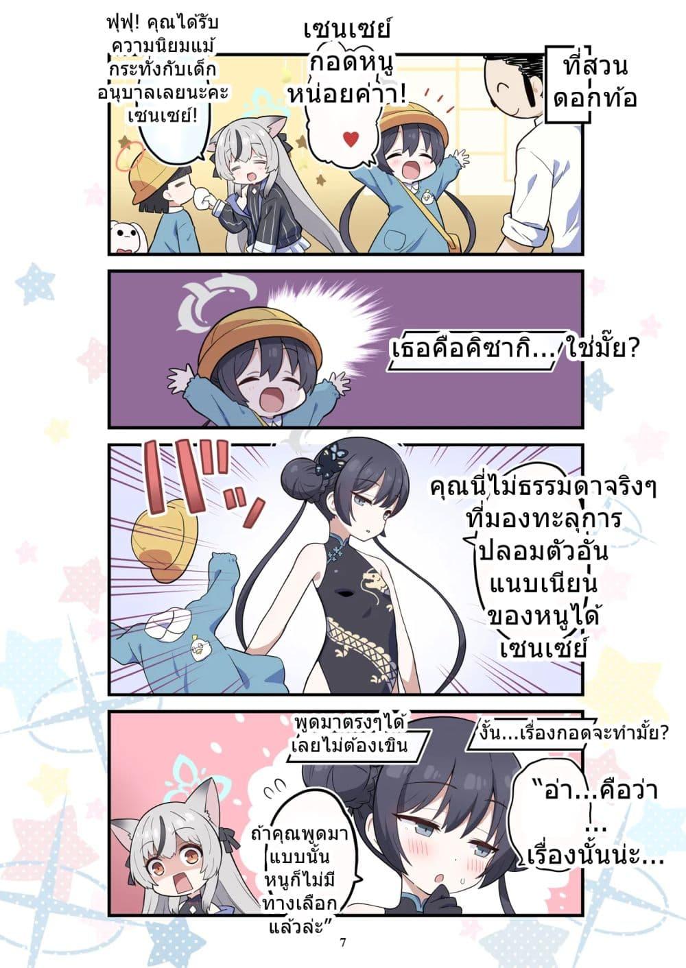 Manga-lc-com อ่านมังงะ อ่านการ์ตูน ออนไลน์ ฟรี BlueYon! Archive Vol.2 BY Skirthike ตอนที่ 1 2 3 4 5 6 7 8 9 10 11 12 13 14 ฟรี ไม่มีโฆษณา Manga-lc - อ่าน มังงะ อ่าน การ์ตูน ออนไลน์ อ่านมังงะ ฟรี