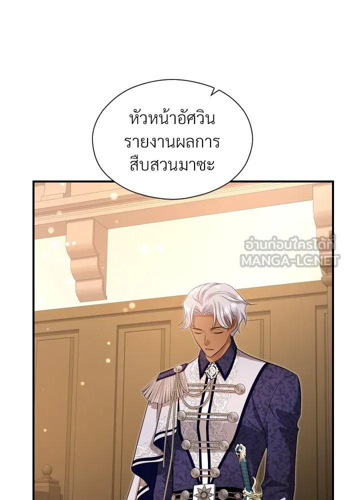 จักรพรรดิคลั่งรักที่เด็กกว่าฉันพันปี ตอนที่ 33 รูปที่ 60