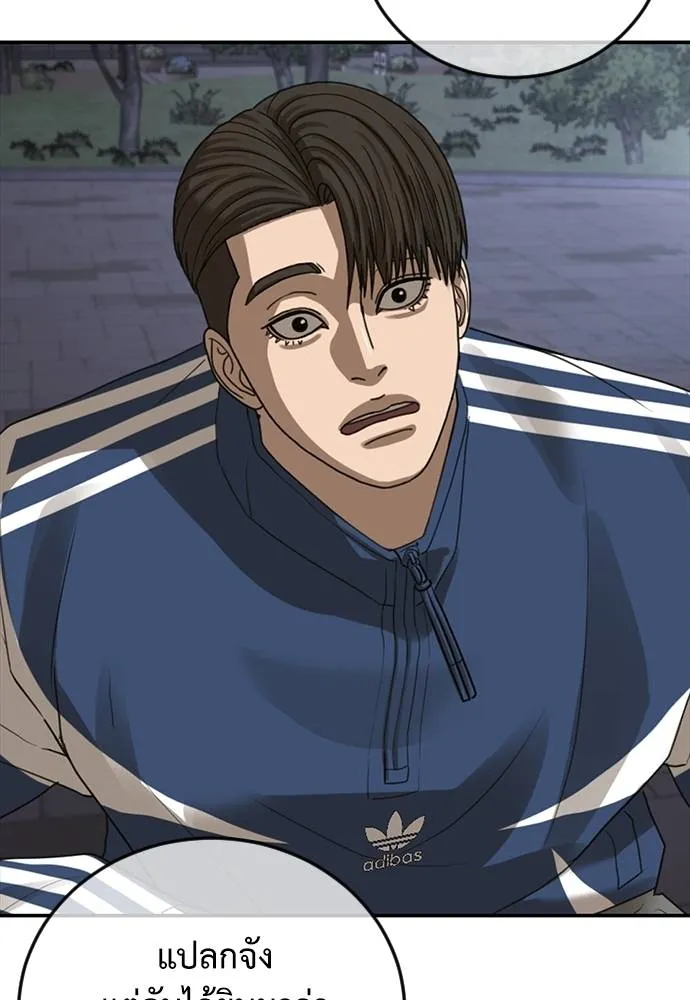 Y2K ตอนที่ 52 รูปที่ 23