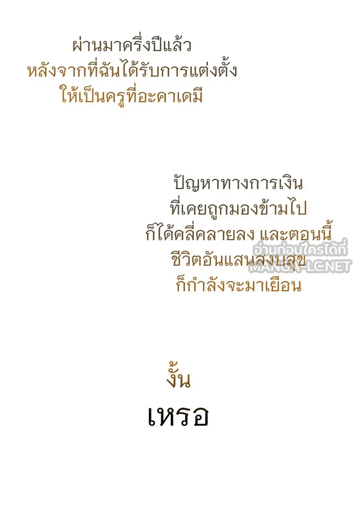 อะคาเดมีนี้เห็นทีจะเจ๊ง ตอนที่ 19 รูปที่ 63