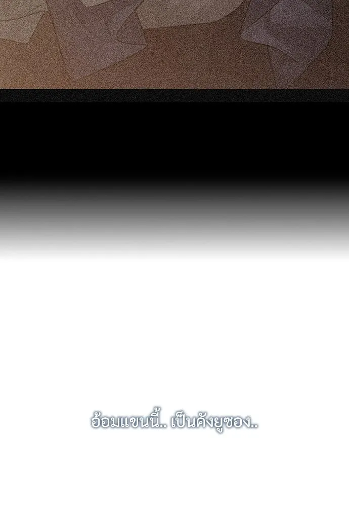 ความลับของสาวร่างทรง ตอนที่ 48 รูปที่ 7