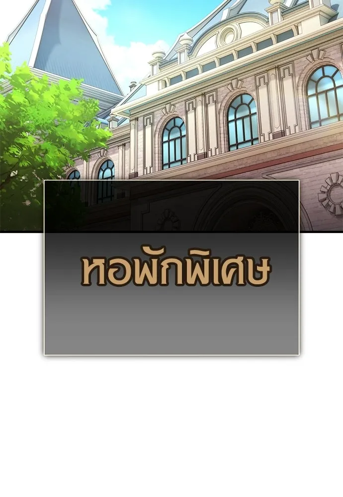 ไอ้เพลเยอร์นั่น ฉันฆ่ามันเอง ตอนที่ 115 รูปที่ 152