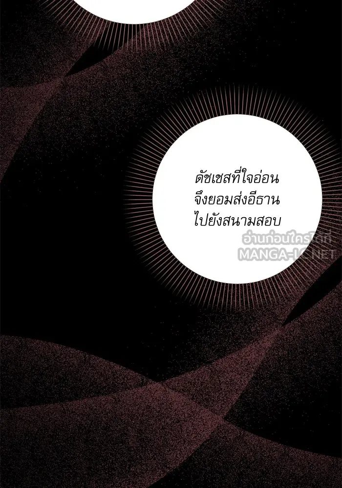 เกิดใหม่คราวนี้ ขอเป็นคนดีดูสักครั้ง ตอนที่ 37 รูปที่ 60