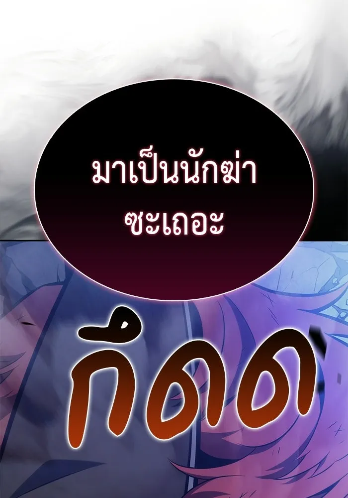 ลูกชายคนเล็กของดยุกคือมือสังหาร ตอนที่ 121 รูปที่ 50