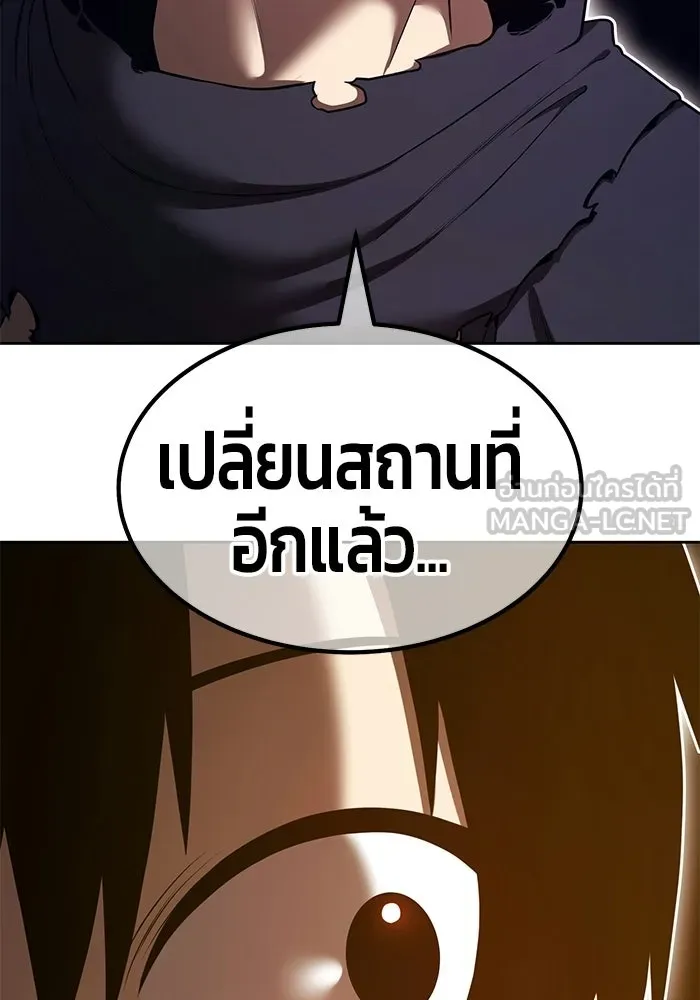 +99 ท่อนไม้พร้อมบวก ตอนที่ 123 ตำนานคธูลู (2) รูปที่ 330