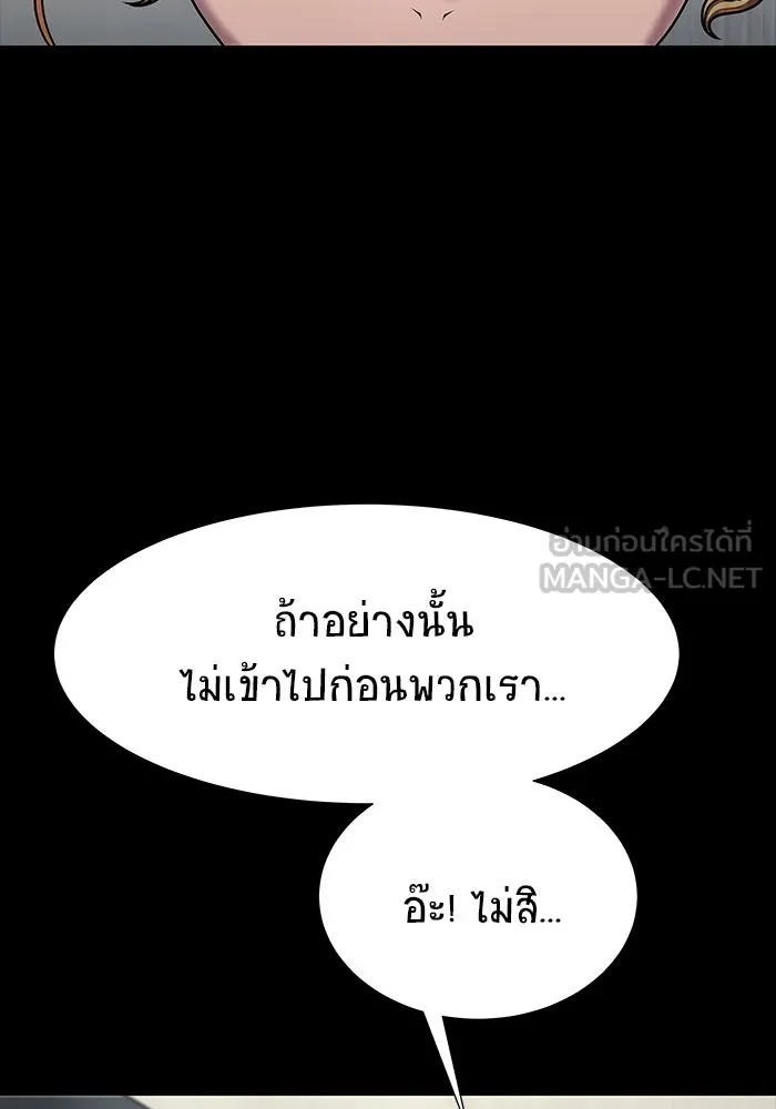 เพลเยอร์นักกินเหล็ก ตอนที่ 26 รูปที่ 99