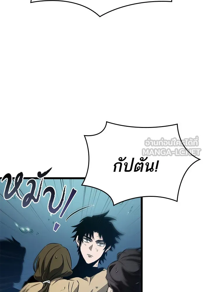 หลังวันสิ้นโลก ตอนที่ 45 รูปที่ 63
