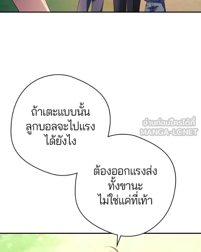 ถ้าเป็นนางร้าย ตอนที่ 54 รูปที่ 110