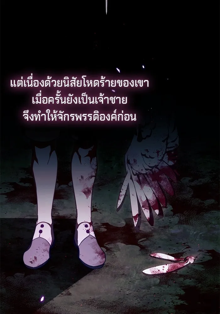 เบื้องหลังรอยยิ้มของเจ้าหญิง ตอนที่ 48 รูปที่ 47